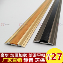Brand luxury thickened and widened non-slip aluminum alloy floor pressure strip edge strip Rubber strip Silent flat edge bilateral threshold