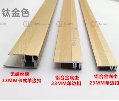 Holy elephant widened and thickened floor bead edge strip aluminum alloy with bottom sitting over door strip button threshold strip single side buckle