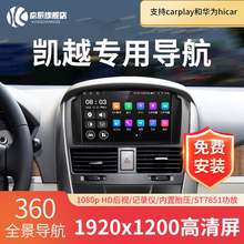 Exclusive Buick 08 10 13 15 Kai Yue central control display large screen navigation all-in-one machine Carplay original factory model