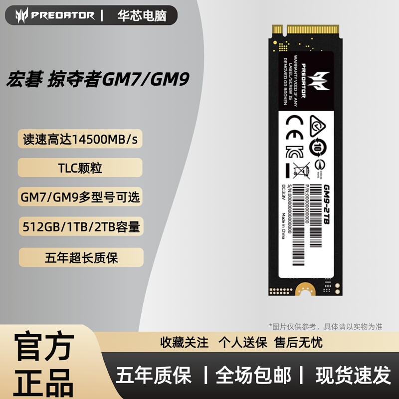 Acer Predator Gm7/Gm9 Solid State Drive/M.2/Pcie4.0/5.0/Tlc Particles/New in Box