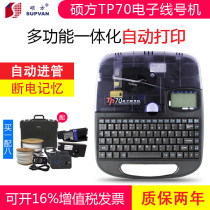 SUPVAN Shuofang TP70 line number machine TP76 number printing machine plum blossom tube machine economical cheap line number Machine