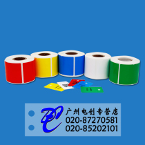 Chuangshuo label listed self-adhesive waterproof oil-proof rack label machine room engineering logo