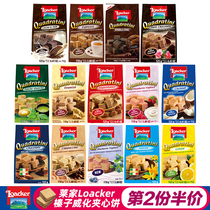 Italy imported Laijia Loacker wafer sandwich biscuits hazelnut taste food Net Red Girl snacks