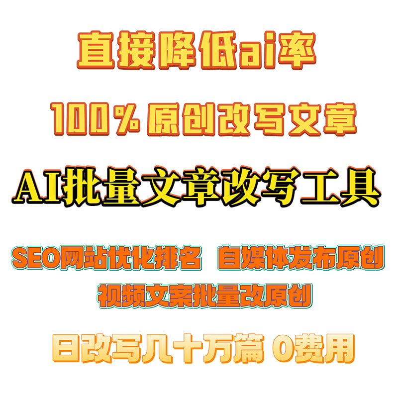 揭秘！抖音SEO排名优化软件工具，让你的视频上热门不再难