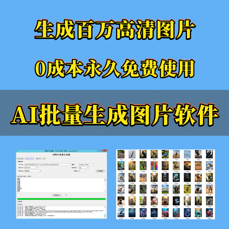 Ai Image Batch Generation Software, Image Batch Generation Tool, Image Batch Generation Software Without Watermarks in High Definition
