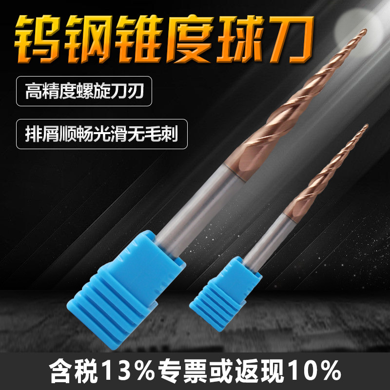 AGT HRC58&deg;锥度球头立铣刀 钨钢斜度刀 锥度加长TAP硬质合金铣刀