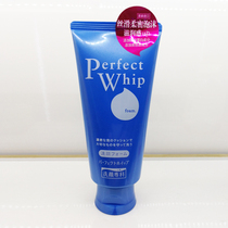 Japan Shiseido Face wash specialist facial cleanser Soft Che foam cleanser 120g deep cleansing for men and women