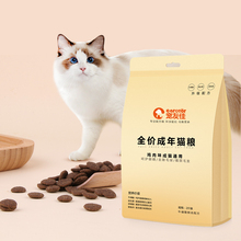 【可签到】2斤猫粮35%蛋白鸡肉味低盐增肥