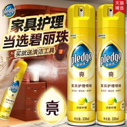 Bilizhu Furniture Care Spray Wax Solid Wood Maintenance Special Oil Mahogany Furniture Polishing Wax Cleaner Polishing Wax Oil