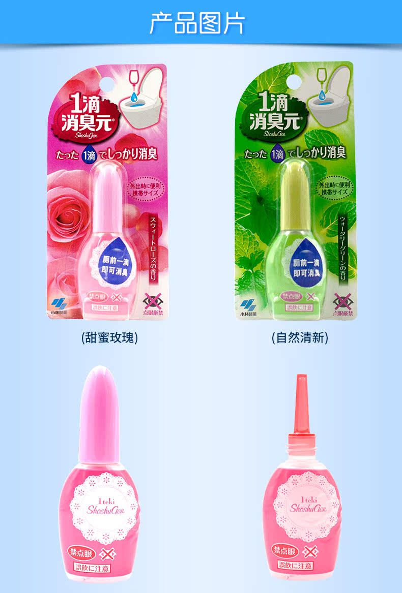 Nhật Bản Kobayashi Deodorant Yuan Decoction Khử mùi Air Air Freshener Loại bỏ mùi hôi Nhà vệ sinh khử mùi Hương liệu dược phẩm 1 giọt - Trang chủ viên tẩy làm sạch máy giặt