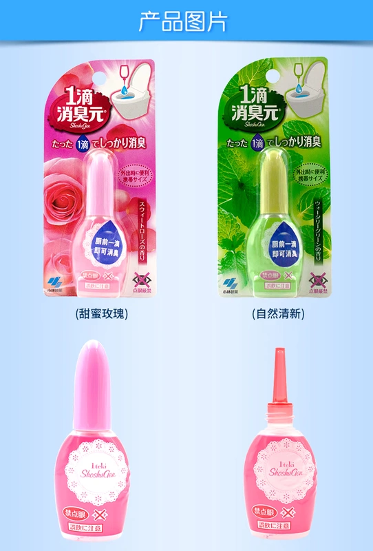 Nhật Bản Kobayashi Deodorant Yuan Decoction Khử mùi Air Air Freshener Loại bỏ mùi hôi Nhà vệ sinh khử mùi Hương liệu dược phẩm 1 giọt - Trang chủ