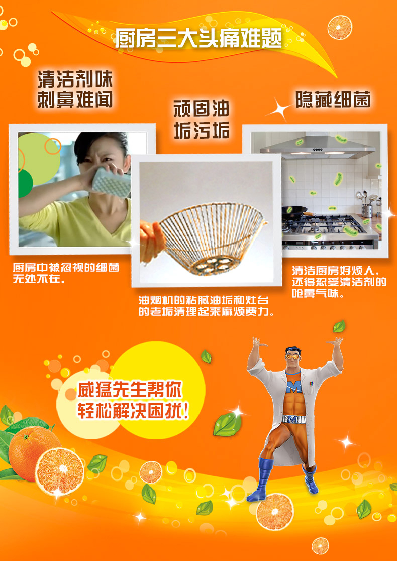 nước tẩy rửa kính nhà tắm Ông Wei Meng làm sạch máy hút mùi để lau nhà bếp bằng dầu nặng tẩy cặn đa chức năng - Trang chủ viên tẩy lồng máy giặt