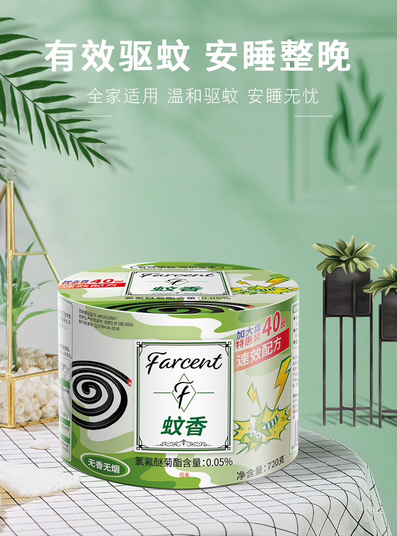 花仙子 无烟无味蚊香40盘 图1