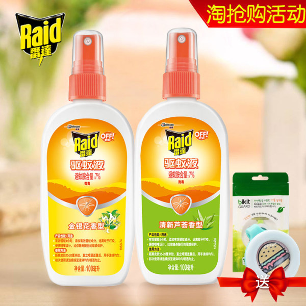 Raid 雷达 欧护喷雾驱蚊液 100ml*2瓶 天猫优惠券折后￥18.8包邮（￥28.8-10） 送驱蚊扣