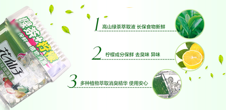 Hoa cổ tích tủ lạnh khử mùi khử mùi khử mùi hộ gia đình tre tủ than hộp tủ lạnh làm mát 2 hộp - Trang chủ nước tẩy trắng quần áo