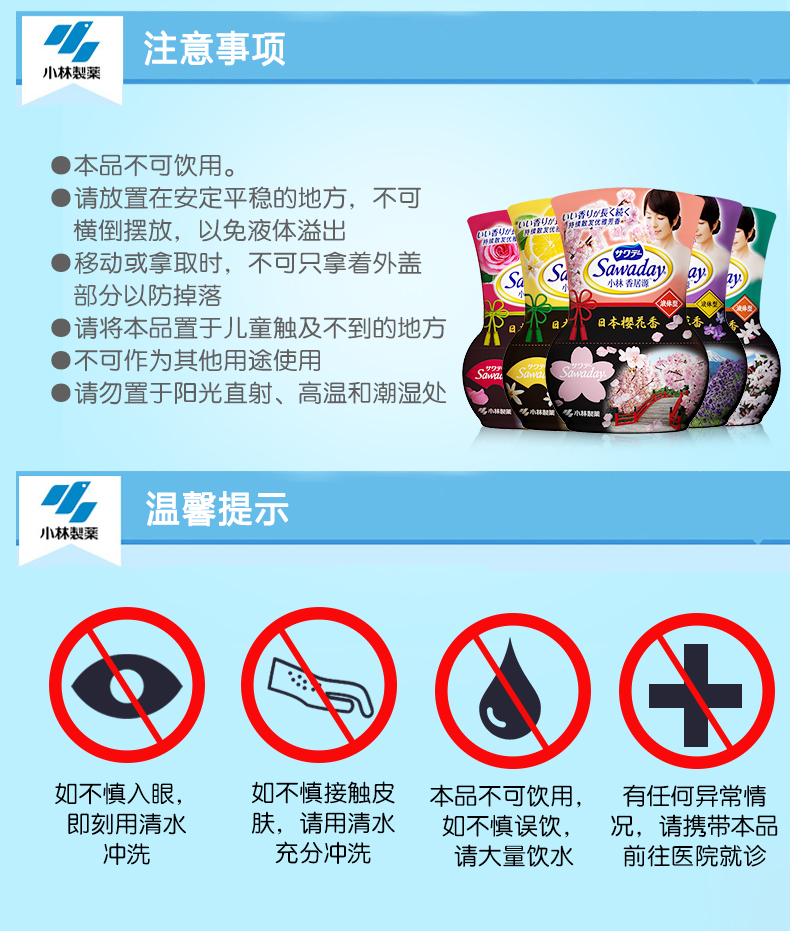 giá nước lau sàn sunlight 1kg Kobayashi Dược phẩm Xiangjuyuan Khử mùi không khí Làm mát khử mùi Nhà vệ sinh trong nhà Khử mùi hương khách sạn - Trang chủ nước tẩy bồn cầu gift