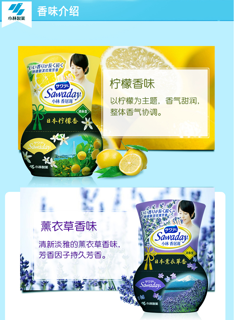 Kobayashi Dược phẩm Xiangjuyuan Khử mùi không khí Làm mát khử mùi Nhà vệ sinh trong nhà Khử mùi hương khách sạn - Trang chủ nước lau nhà sunlight 500ml