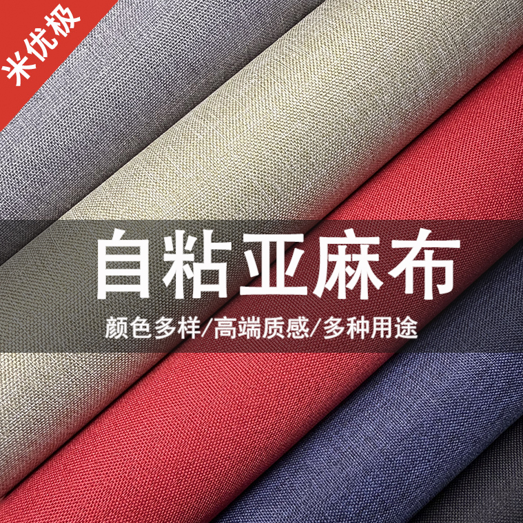 Car Color Change Film Interior Scratch Sticker Ceiling Repair Self-Adhesive Linen Fabric Modification Door Panel Sunroof Sun Visor Sticker