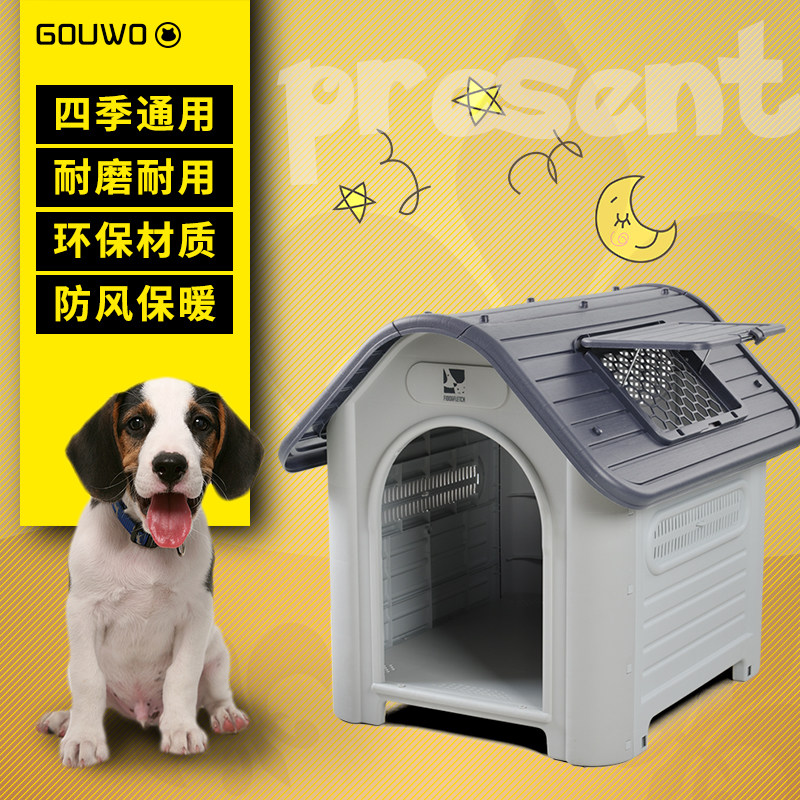 Dog kennel cat kennel outdoor warm removable and washable plastic dog house dog cage small and medium kennel pet kennel rainproof