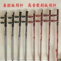 Plate Hut Accessories Black Sandalwood Sandalwood Board Hupole Opera Soprano Sound Qin Cavity Plate Hul Rod Roll Book Head Flat Head Butt