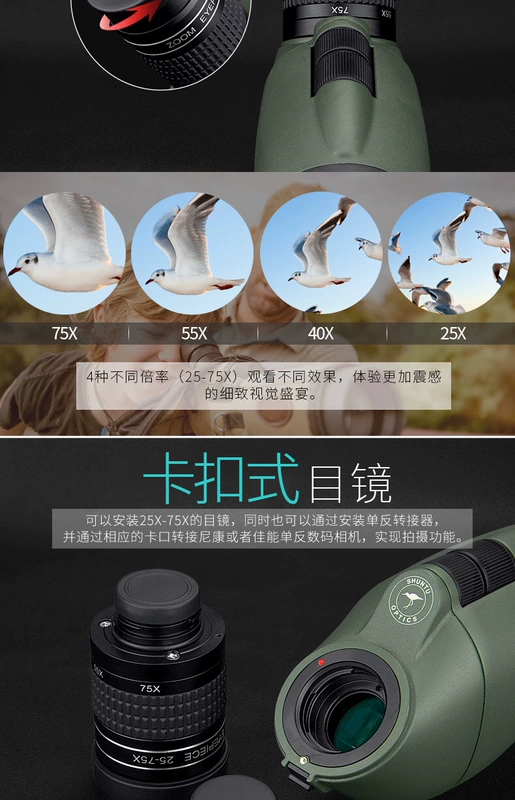 Shuntu Shengtu Bird Mirror Ống kính 25-75x86ED Độ phóng đại cao HD Xem zoom tầm xa Một mắt - Kính viễn vọng / Kính / Kính ngoài trời