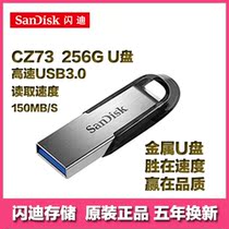 Shandi U disk CZ73 256G black silver metal shell high-speed read-write encryption protection car U disk cool black