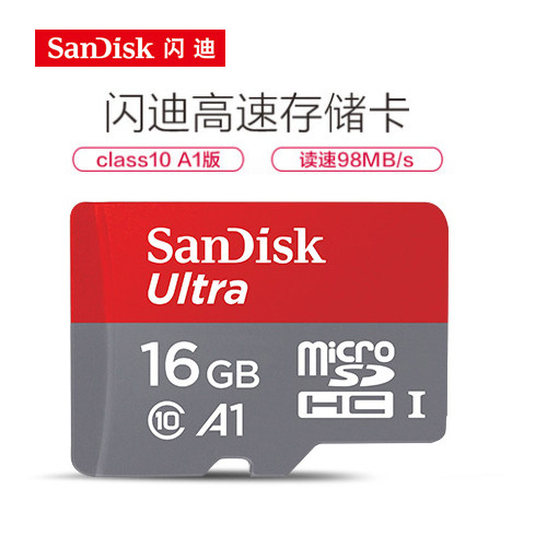SanDisk (SanDisk) 16GB TF (MicroSD) memory card C10 A1 extreme high-speed mobile version