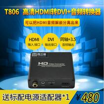 HDMI to DVI HD audio and video converter with audio output same as 3D T806