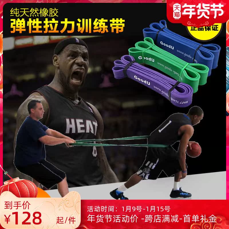 Fitness tension belt adult training tension rope football basketball fitness men's leg exercise strength ring elastic belt