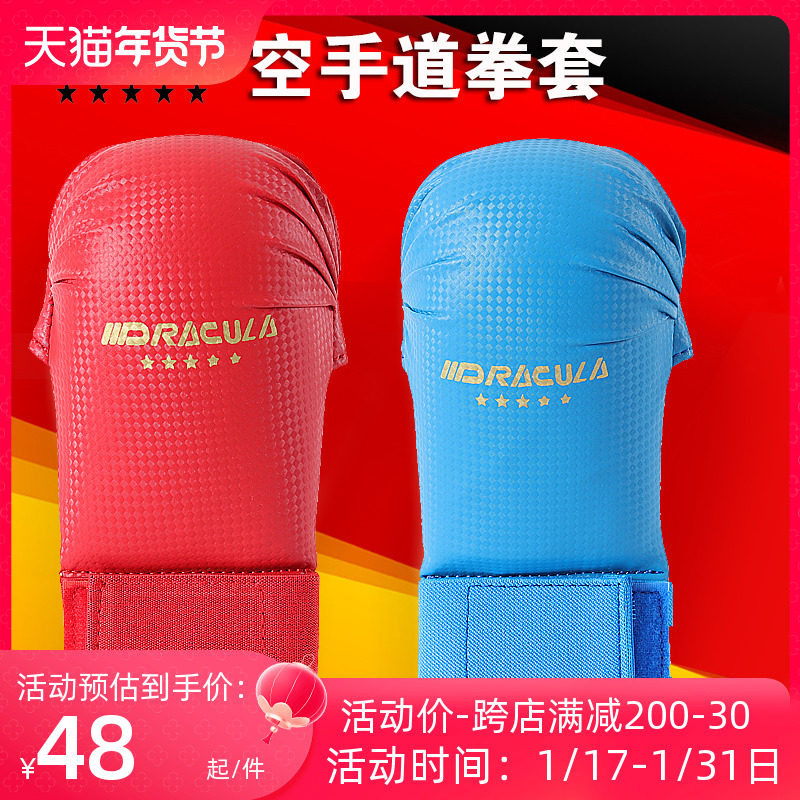 Dula Karate Karate Boxing children male and female adults training karate guard leg guard arms cover extremely professional protective gear-Taobao
