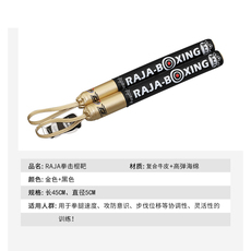 Снаряжение для боевой практики 泰国raja复合牛皮拳击反应棍靶专业拳击搏击训练棍靶速度棒靶具