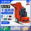 Epoxy floor grinding machine Diamond terrazzo machine Concrete cement floor grinding and polishing water mill