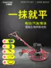 Concrete floor Diesel trowel Gasoline trowel Gasoline polishing machine Receiving machine Electric trowel