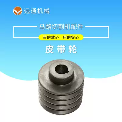 Road cutting machine accessories pulley Gasoline road cutting and sewing machine pulley Road cutting pulley A slot direct sales