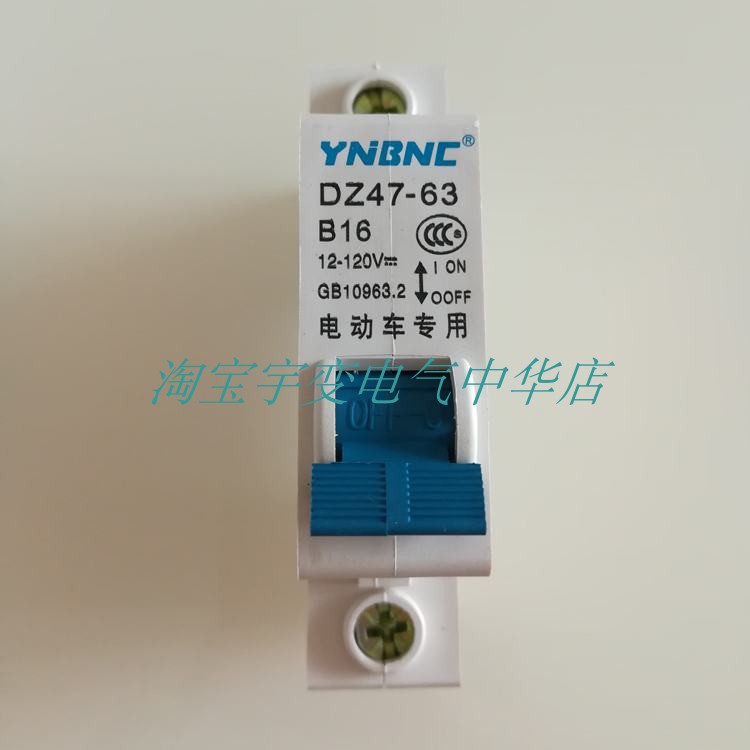 Power-off protection breaker electric car air switch 12V24V48V60V72V96V120V DC protector