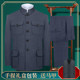 Middle-aged and elderly tunic suit men's dad's jacket
