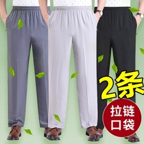 Ice Silk Speed Dry Pants Mens Summer Thin Middle Aged Dad Loose Tight Waist Middle Aged Men Casual Sports Pants