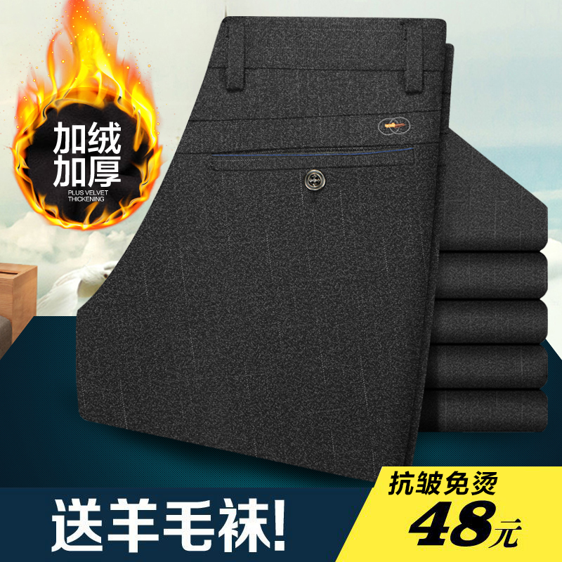 Winter middle-aged men's casual pants loose straight trousers plus velvet thick middle-aged men's pants Dad long pants