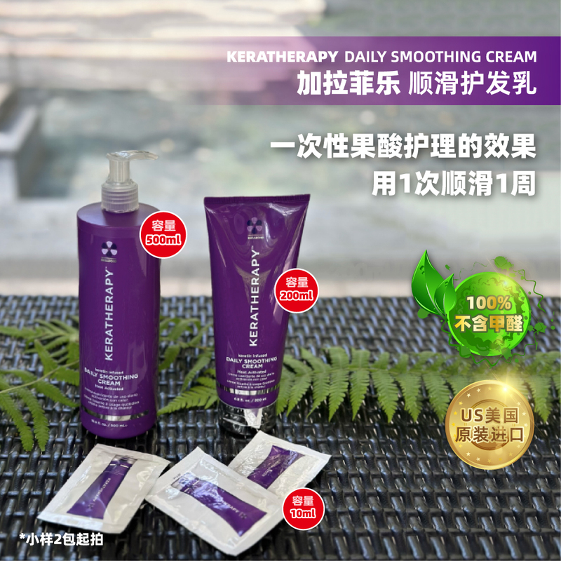 Keratherapy Fruit Acid Care Protein Slim Hair Brazilian Baked Oil Fruit Acid Smooth Milk Smooth Silky Hair Milk