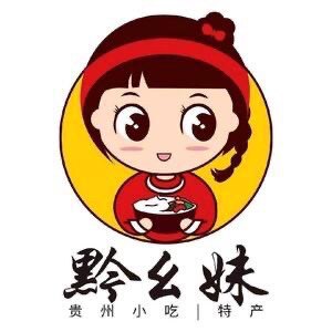 黔幺妹贵州特产的LOGO