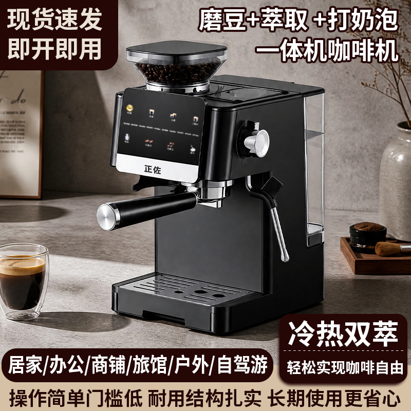 Italian-Style Integrated Grinding Coffee Machine, Hot and Cold Dual Extraction, Portable Outdoor Semi-Automatic Household American-Style Small Coffee Machine Italian-Style Integrated Grinding Coffee Machine, Hot and Cold Dual Extraction, Portable Outdoor Semi-Automatic Household American-Style Small Coffee Machine