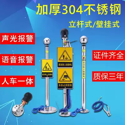 Explosion-proof human body electrostatic release touch eliminator ball instrument sound and light voice alarm industrial intrinsic safety type