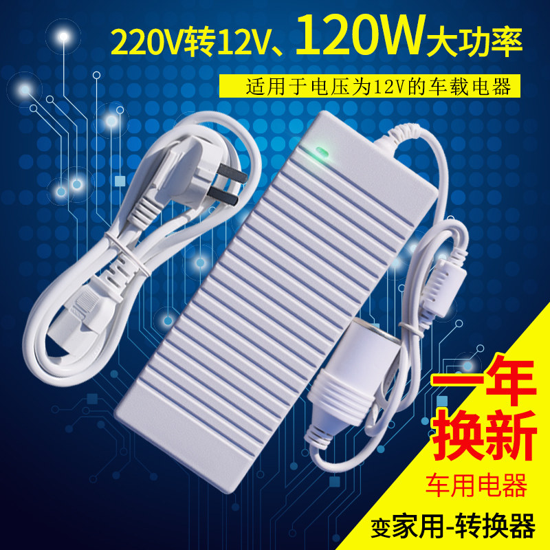 Купить Силовой преобразователь напряжения 220В включить 12V бортовой ...