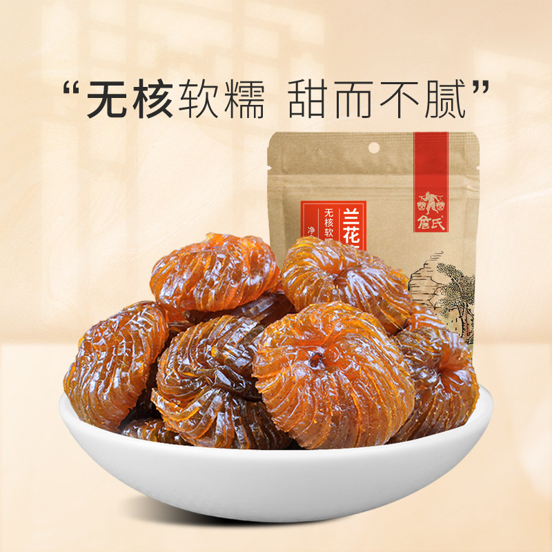 (Zhan's _ non-nuclear orchid date 188g) Honey date emblem Zaozao Anhui Tis produced soft glutinous sweet and not greasy