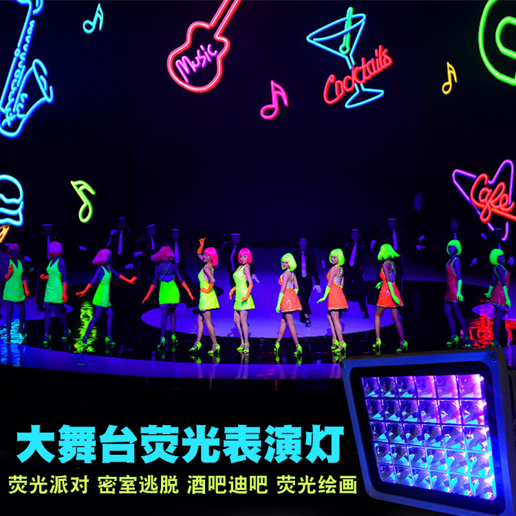 Large fluorescent dance party UV performance light bar Diba fluorescent painting fluorescent building light LED black light