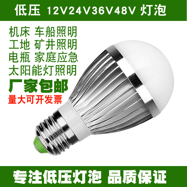 24V Low pressure E27 screw work light AC 36V machine tool work mine refrigerated storage lamp 12V48V BATTERY LED LIGHT BULB