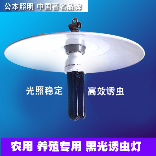 Special Price Farm Black Light Insect Attracting Lamp UV Light Energy Saving Light Bulb Fish Pond Beef Frog Farm 20W40W