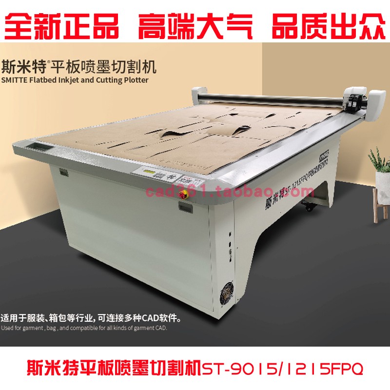 16 years old shop Smit flat plate machine formwork cutting machine ST-9015FPQ New Bolt Hambon Kinder Gomei Warp-Taobao