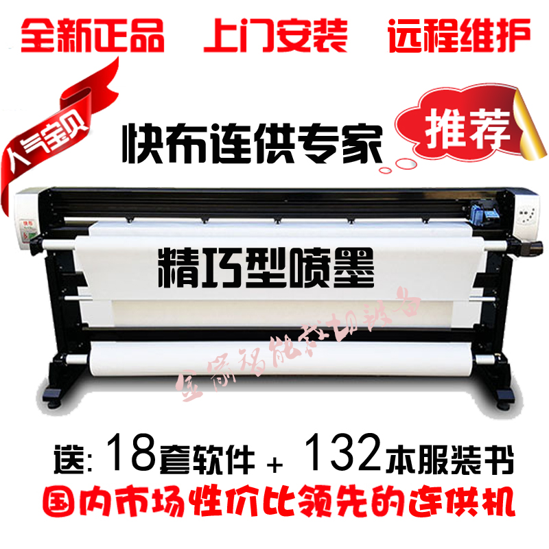 Even for expert quick cloth for inkjet plotter HP11 plus ink for printer's elaborate flagship type-Taobao