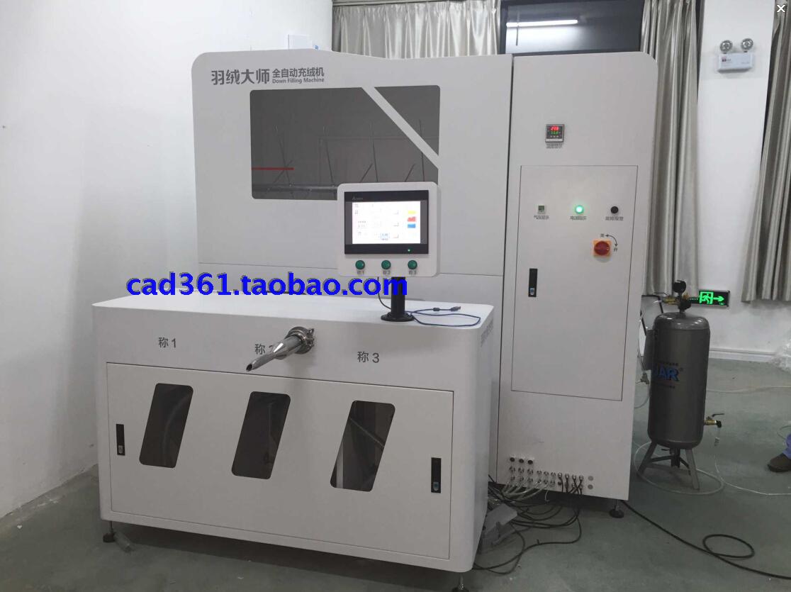 Ten-year-old store down master automatic computer down filling machine single head four scales DS-1400ADN Bailian potential West Island